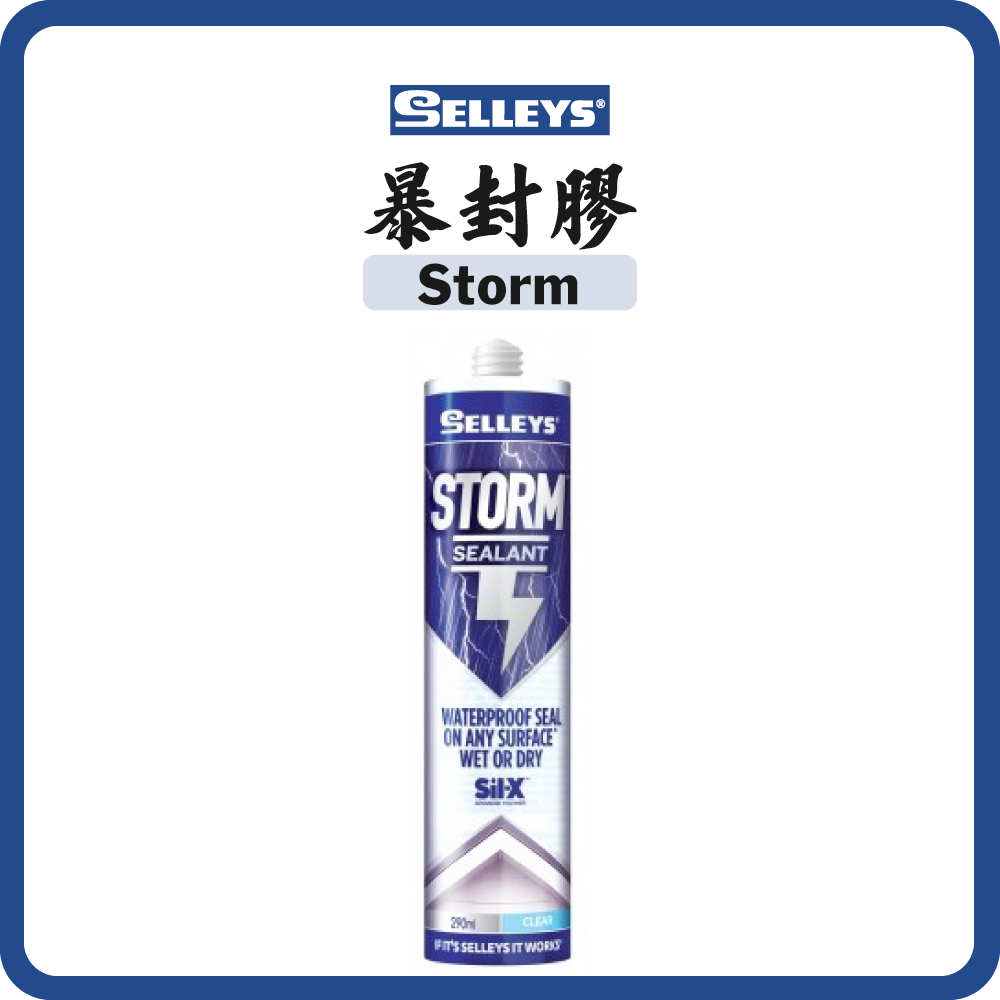 犀利牌 Selleys 暴封膠 290g (多款顏色)