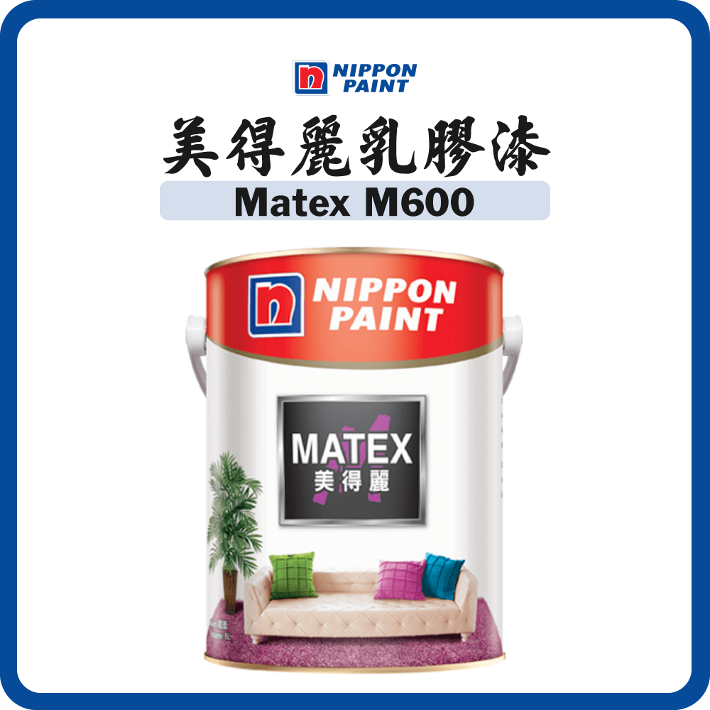 立邦油漆 Nippon Paint 美得麗 M600 內牆乳膠漆 (多款顏色) (5/18L)