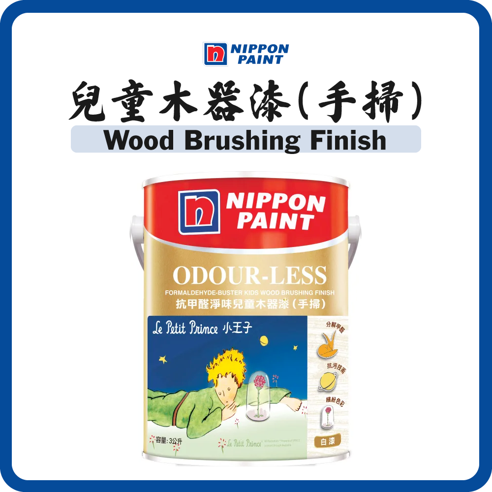 立邦油漆 Nippon Paint 抗甲醛淨味兒童木器漆 (手掃) (多款顏色) (1/3L)
