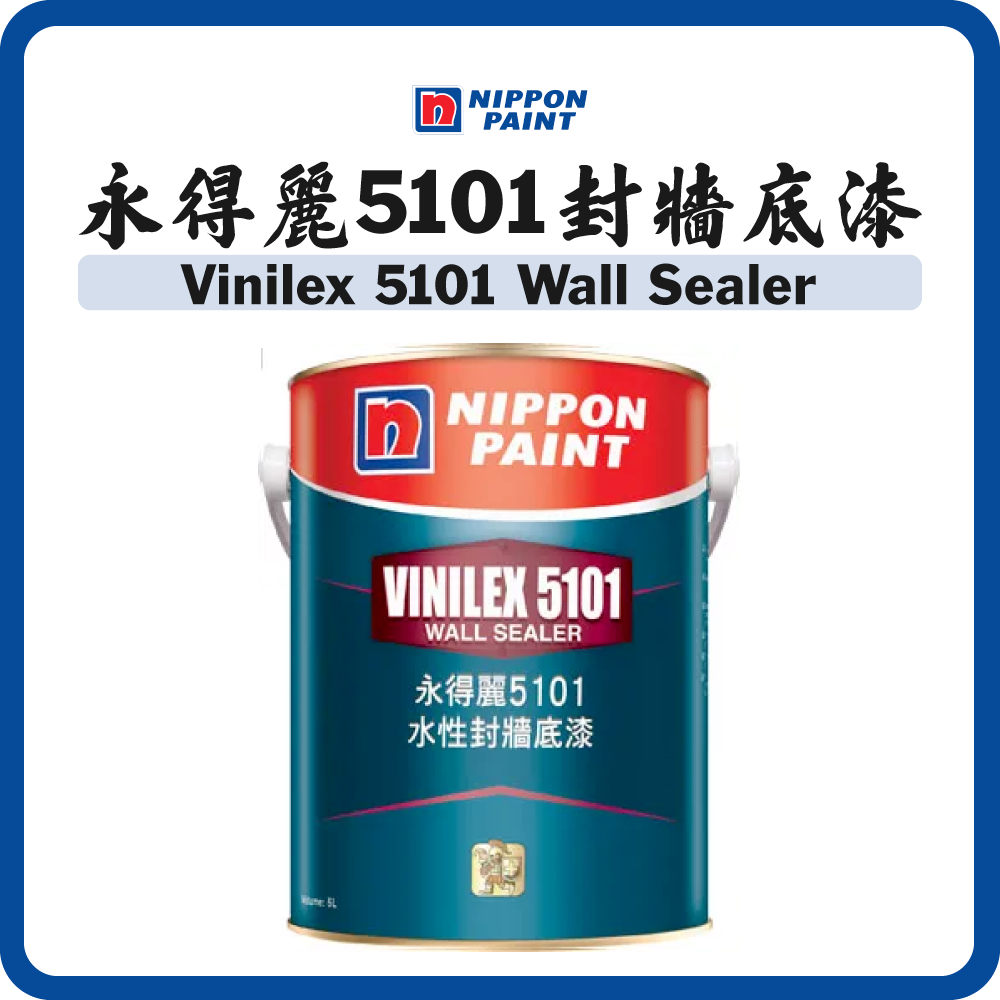 立邦油漆 Nippon Paint 永得麗5101水性封牆底漆(內牆) (1/5L) 白色