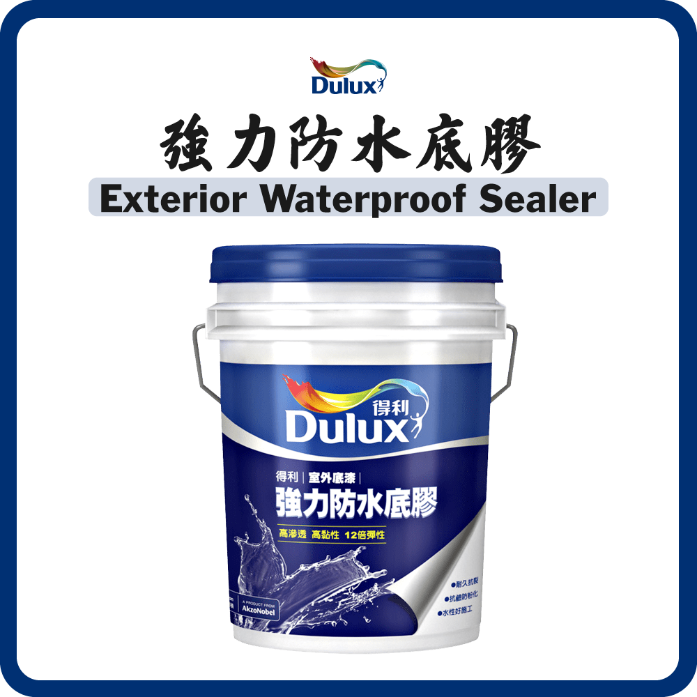多樂士 Dulux Paint 強力防水底膠 (1/5加侖)