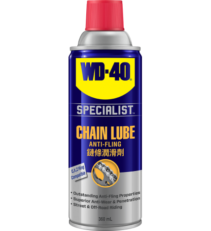 WD-40® 專業汽車保養系列 鏈條油 WD_35102