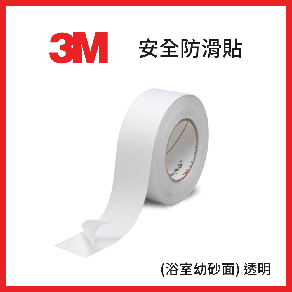 3M™ SAFETY-WALK™ 安全防滑貼 (浴室幼砂面) 透明 SW220