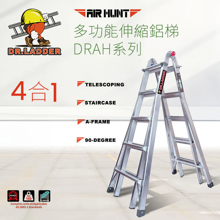DR. LADDER 多功能伸縮鋁梯 DRAH 系列 (AIR HUNT) (多款長度可選)