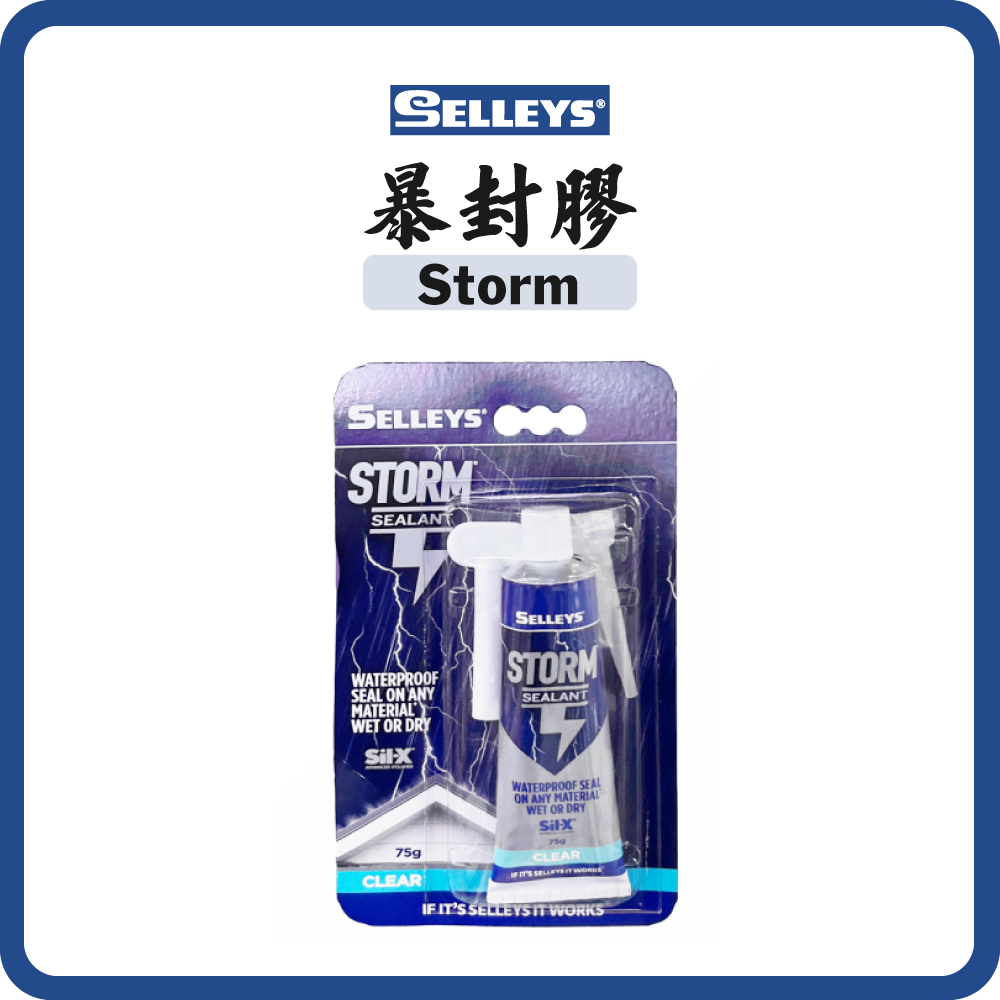犀利牌 Selleys 暴封膠 75g 透明