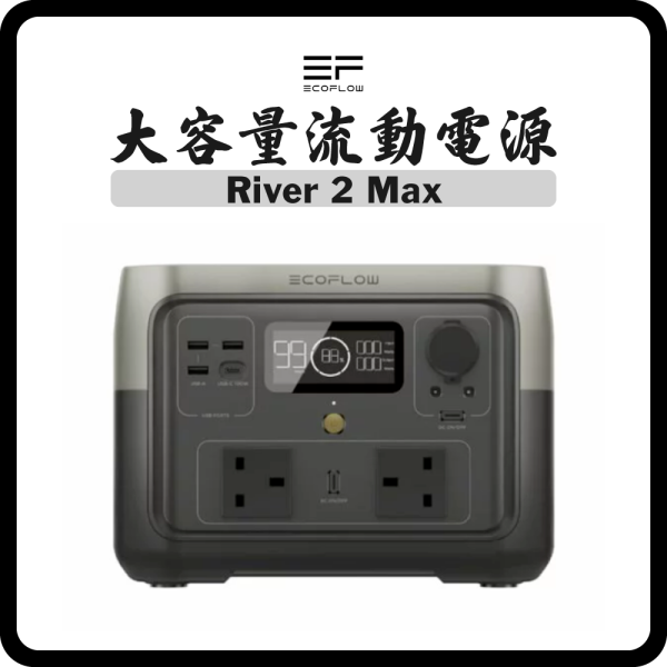 【極美品】EcoFlowエコフローRIVER 2 256Wh EcoFlow（エコフロー）のRIVER 2 Proを隅々までレビュー