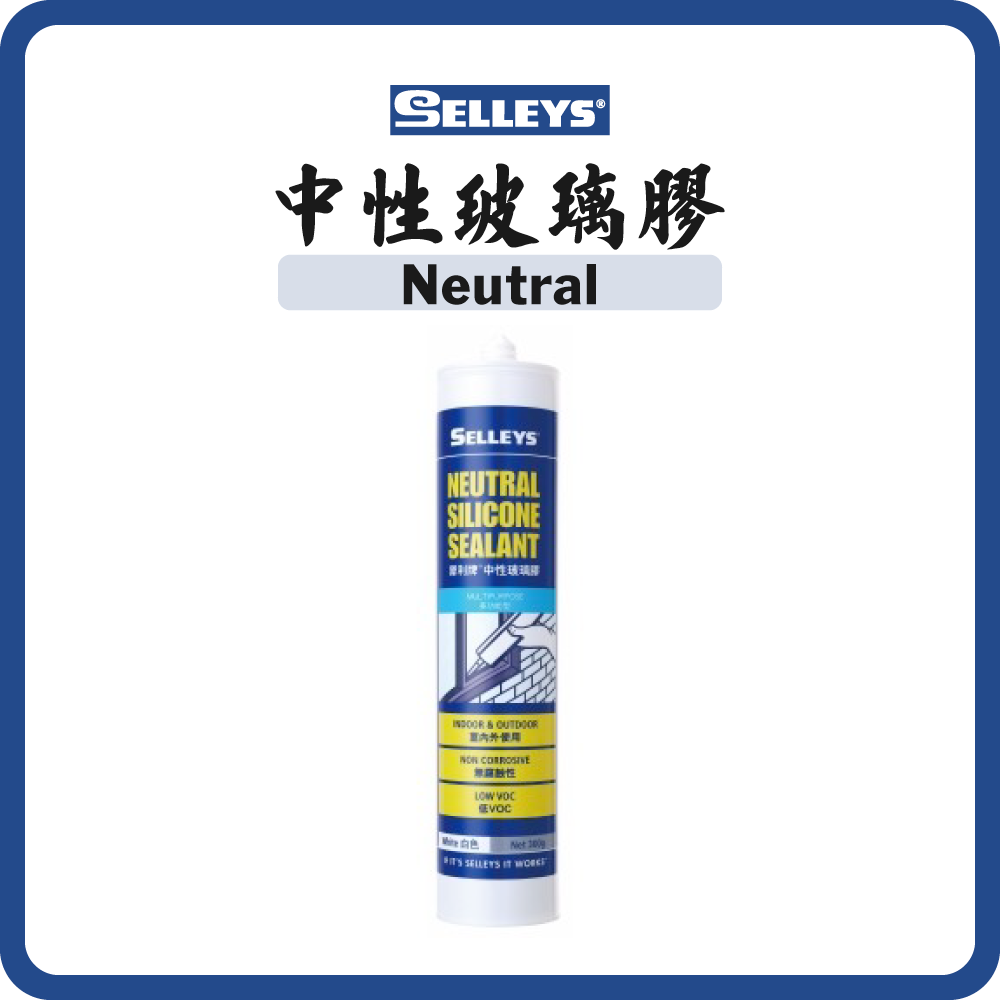 犀利牌 Selleys 中性玻璃膠 300g (白色/透明)