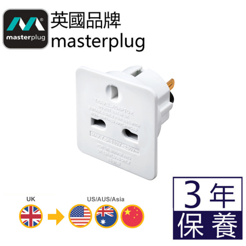 Masterplug - 旅行轉插 (英式三腳轉美式兩腳) TAUSA