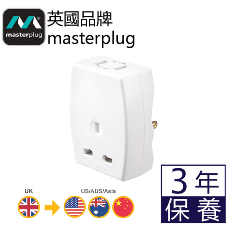 Masterplug - 旅行轉插連2個USB插位 (英式三腳轉美式兩腳) TAUSBUSA2