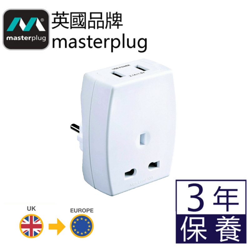 Masterplug - 旅行轉插連2個USB插位 (英式三腳轉歐洲兩腳) TAUSBEUR2