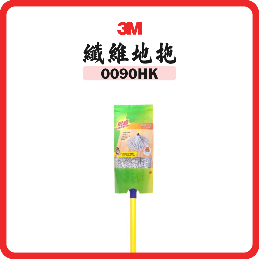 3M 思高 纖維地拖 0093HK