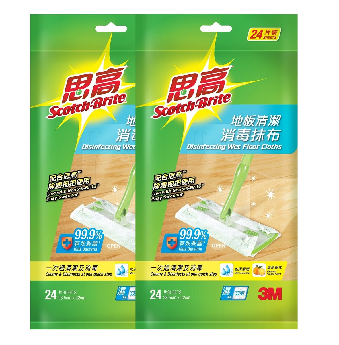 3M - (2包裝) 思高™ 地板清潔消毒抹布(24片裝) (841HKx2)