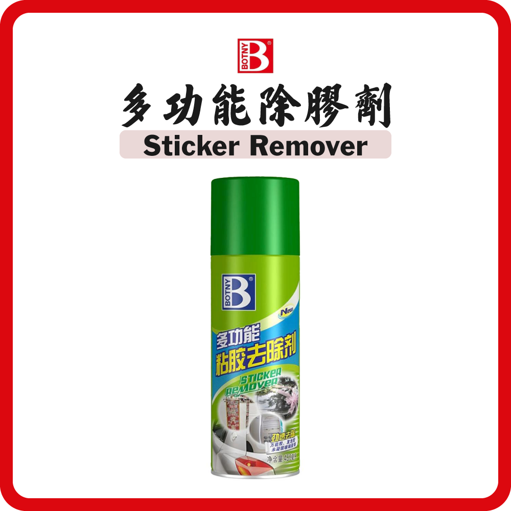 BOTNY 保賜利 多功能除膠劑 450ml