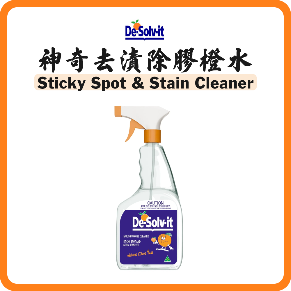 澳洲 De-Solv-it 橙水 神奇去漬液 除膠劑 (多款容量可選)