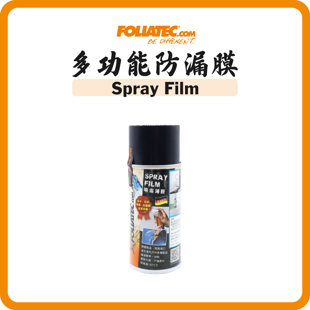 德國 富麗亞 多功能防漏膜 防水 防銹 400ml (透明)