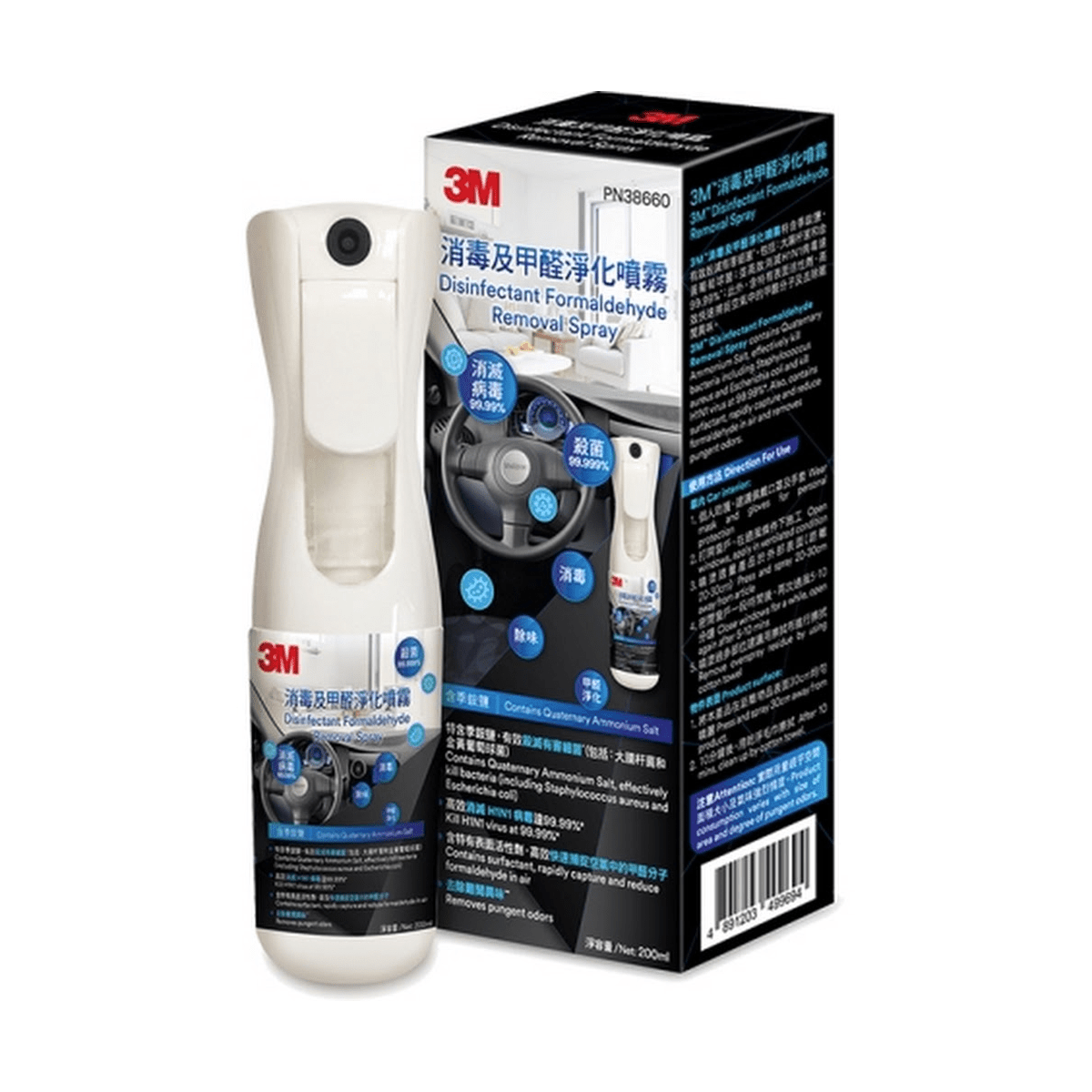 3M™ 消毒及甲醛淨化噴霧 200毫升