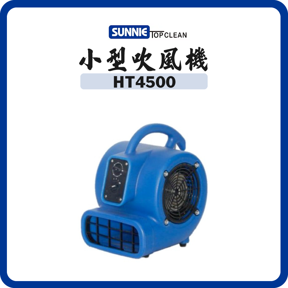 sunnie-ht4500
