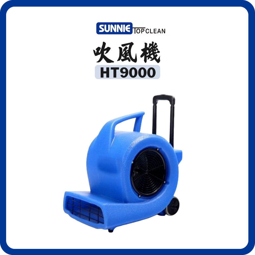sunnie-ht9000