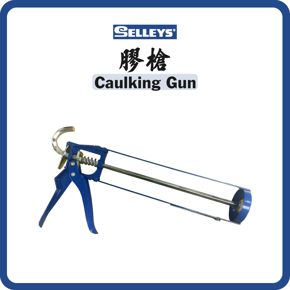 犀利牌 Selleys 膠槍