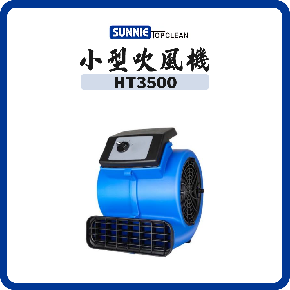sunnie-ht3500