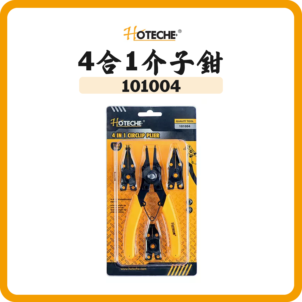HOTECHE 6" 4合1介子鉗 101004
