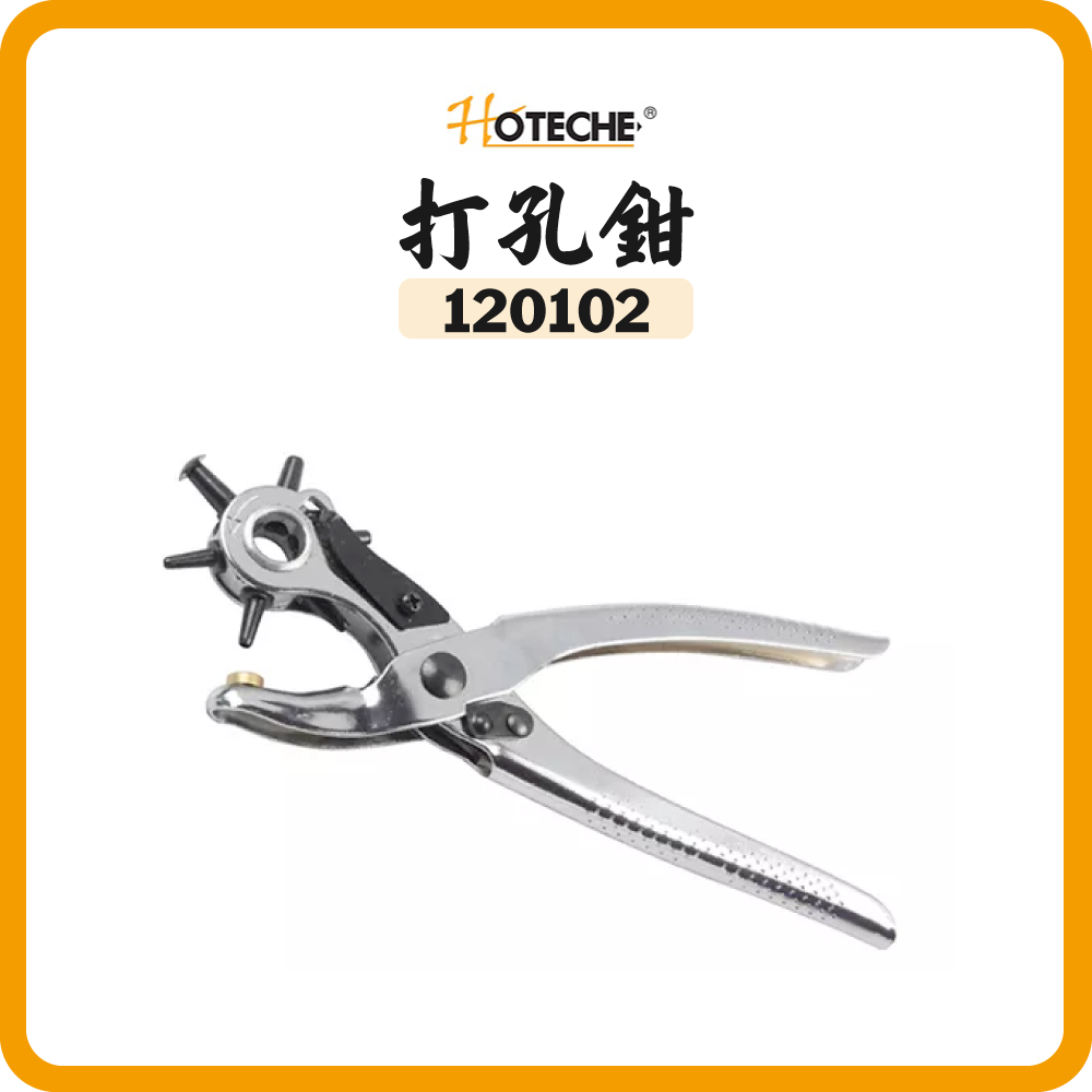 HOTECHE 9" 打孔鉗 120102
