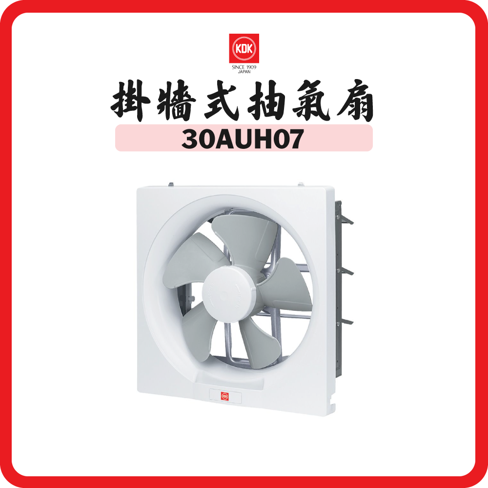 KDK 掛牆式抽氣扇 (12吋 / 30厘米) 30AUH07