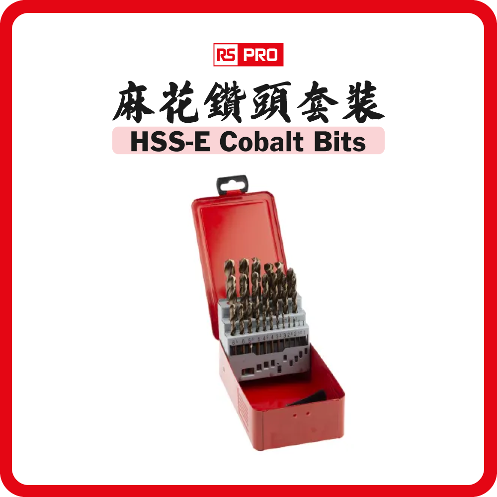 RS PRO 25件金屬麻花鑽頭套裝 1 mm-13mm HSS-E 鈷鑽頭