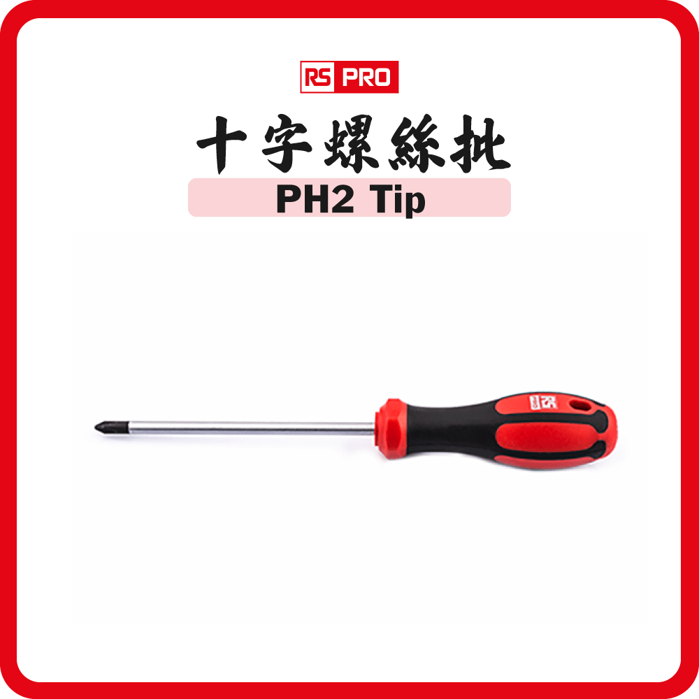RS PRO 十字螺絲批 PH2 頭 (225/260mm)