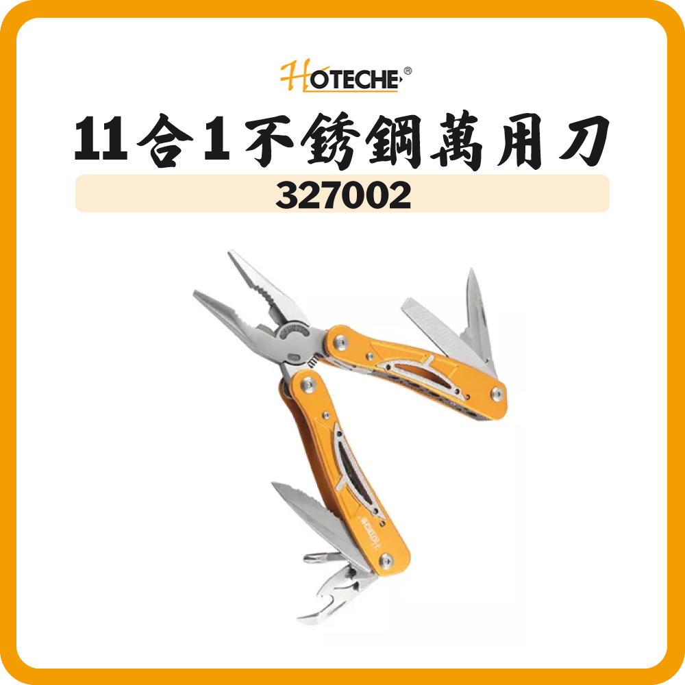HOTECHE 11合1不銹鋼萬用刀 327002
