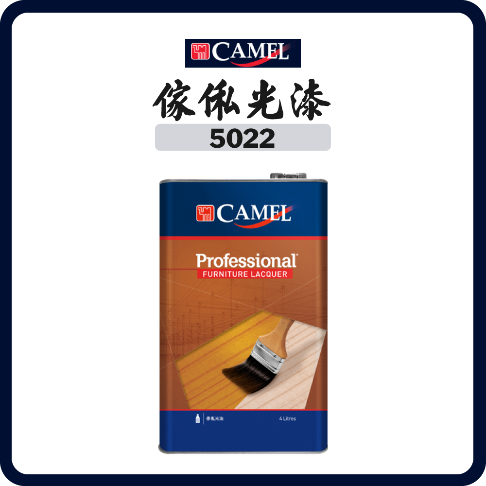 駱駝牌 CAMEL 5022 傢俬光漆 力架 透明 (1/4公升)