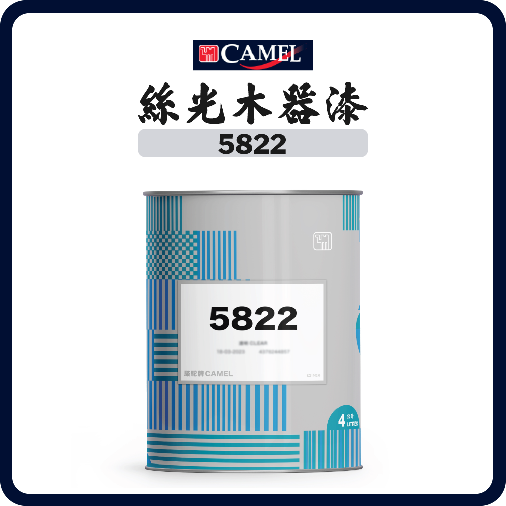 駱駝牌 CAMEL 5822 絲光木器漆 半啞力架 透明 (1/4公升)
